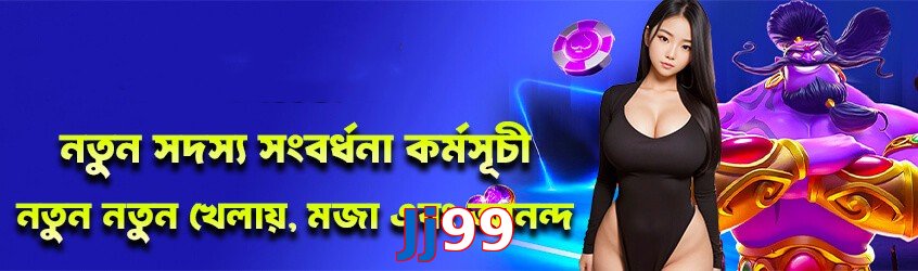 Jj99 game app for Pakistan players